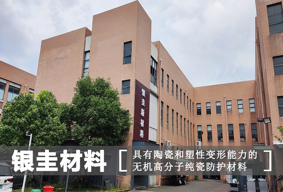 ENSTONE CORPORATION / 北京銀合匯新材料科技有限公司
